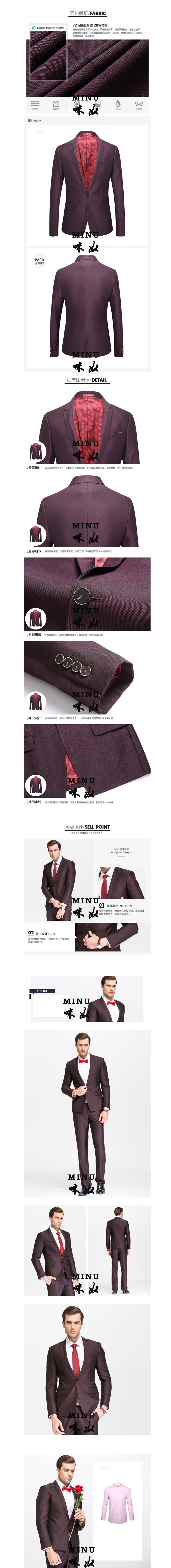 西服，西裝